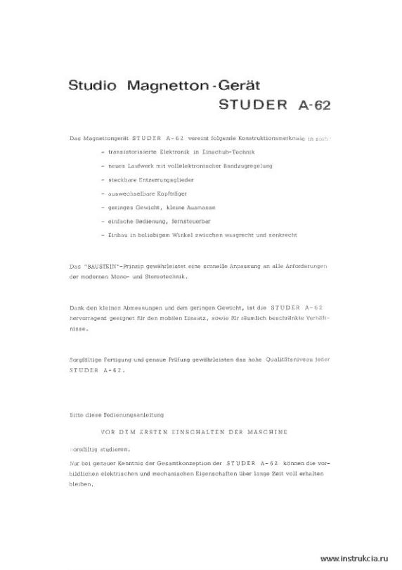 Сервисная инструкция STUDER (REVOX) A62